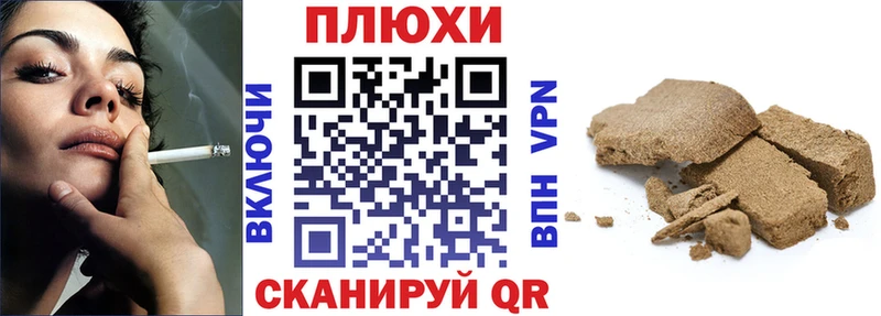 Гашиш гашик Оханск
