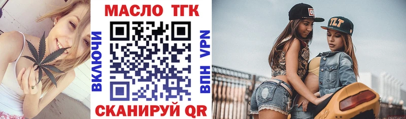 blacksprut ССЫЛКА Оханск ТГК вейп с тгк